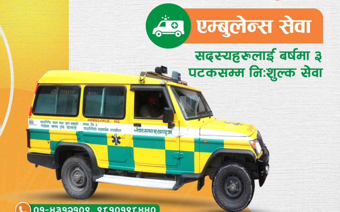 Ambulance Service